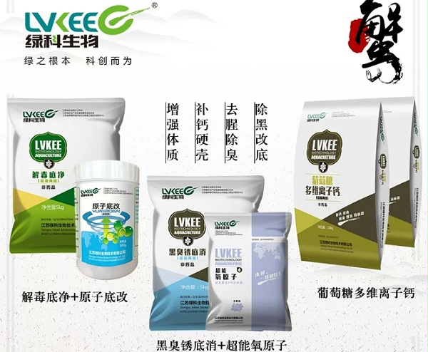 绿科生物水产微生物制剂