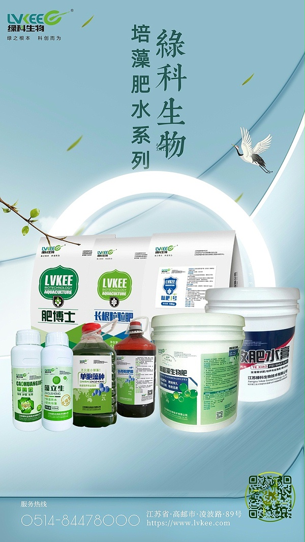 7新培藻肥水系列