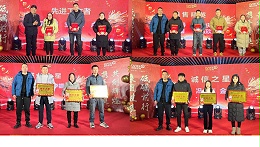 “龙腾盛世 一路长虹 ”丨祝贺绿科生物2023工作总结暨2024新年年会圆满成功!