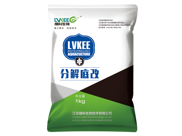 绿科生物分解底改