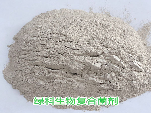 绿科生物复合菌剂