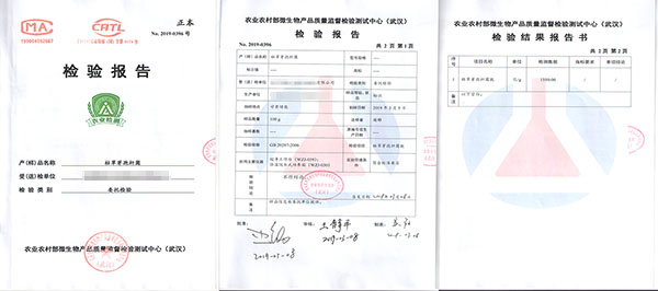 江苏绿科的枯草芽孢杆菌第三方检测报告