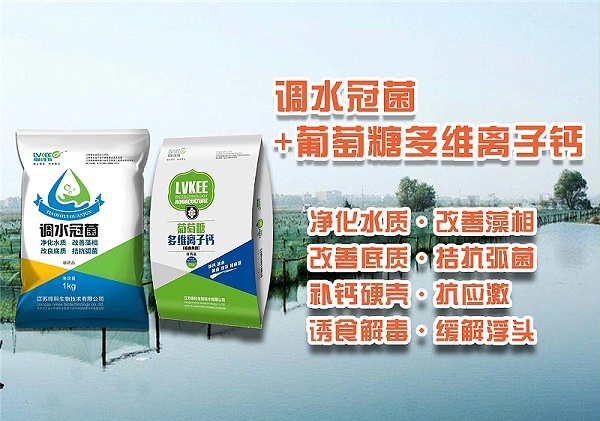 葡萄糖多维离子钙、调水冠菌