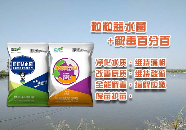 粒粒益水菌、解毒百分百