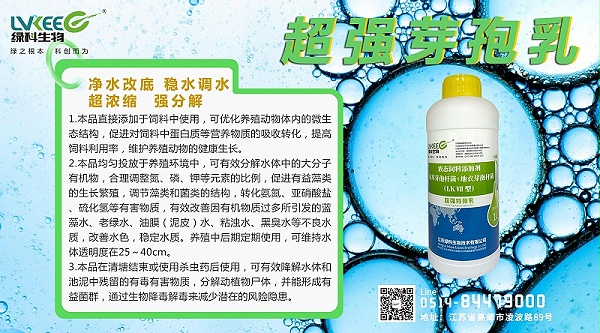 超强芽孢乳1