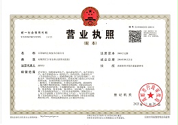 绿科生物营业执照