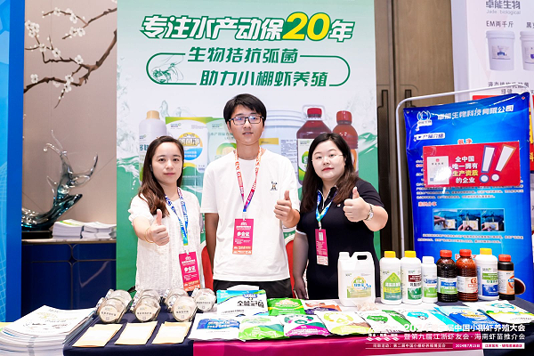 绿科全国淡水虾蟹高峰论坛