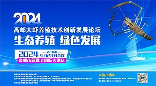 会讯丨4月27-28日，罗氏沼虾行业盛会，大咖云集，中国高邮欢迎您！