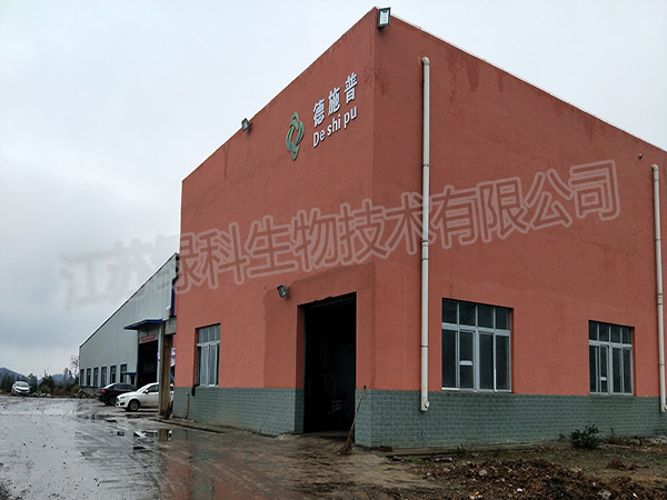 湖南某有机肥厂家