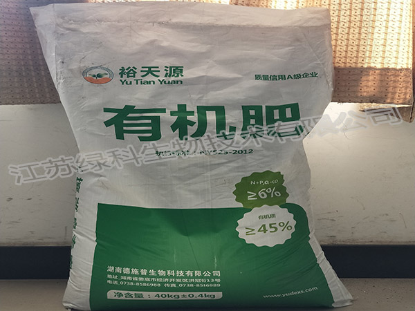 使用江苏绿科有机物料腐熟剂发酵后的污泥作为有机肥