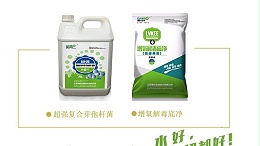 实用！蟹塘水草挂脏处理方案？