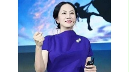 孟晚舟事件告诉你，一个公司如果没有技术，最终不会生存下去！