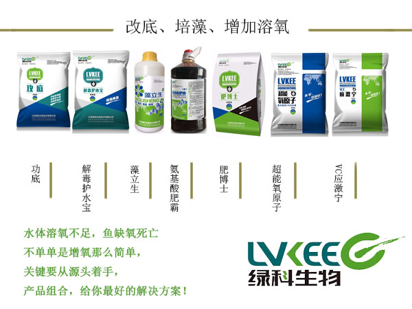 江苏绿科生物水产微生态制剂