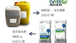 微生物菌剂帮你解决鲤鱼鳃丝乌色！