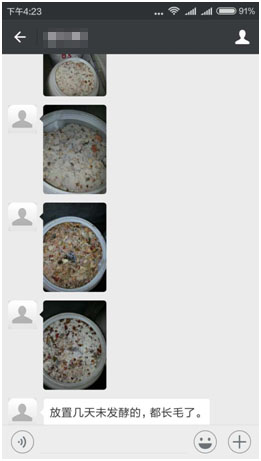 使用过江苏绿科生物的发酵剂客户心声1 使用过江苏绿科生物的发酵剂客户心声1