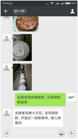 使用过江苏绿科生物的发酵剂客户心声2
