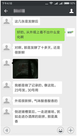 使用过江苏绿科生物的发酵剂客户心声3 使用过江苏绿科生物的发酵剂客户心声3