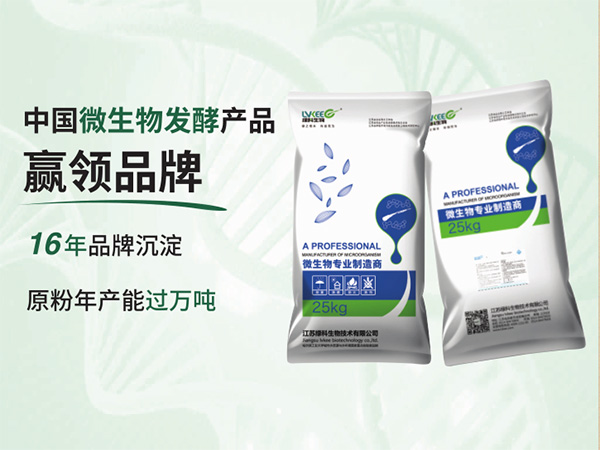 有机物料腐熟剂发酵粪肥