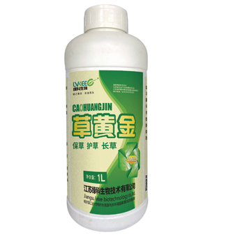 绿科生物草黄金