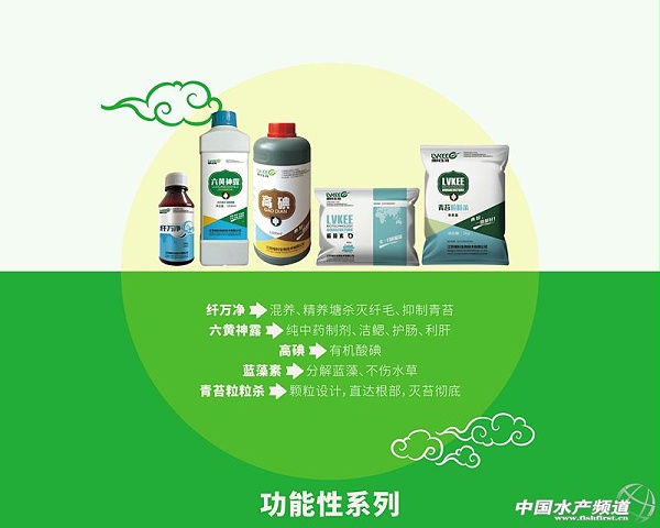 江苏绿科水产功能性系列产品