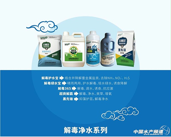 江苏绿科水产解毒净水系列产品