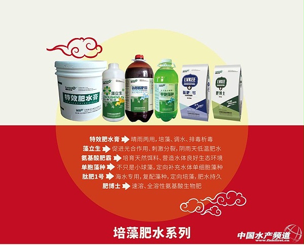 江苏绿科水产配藻肥水系列产品