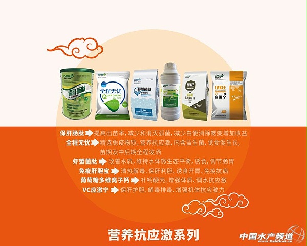 营养抗应激系列产品江苏绿科水产系列产品