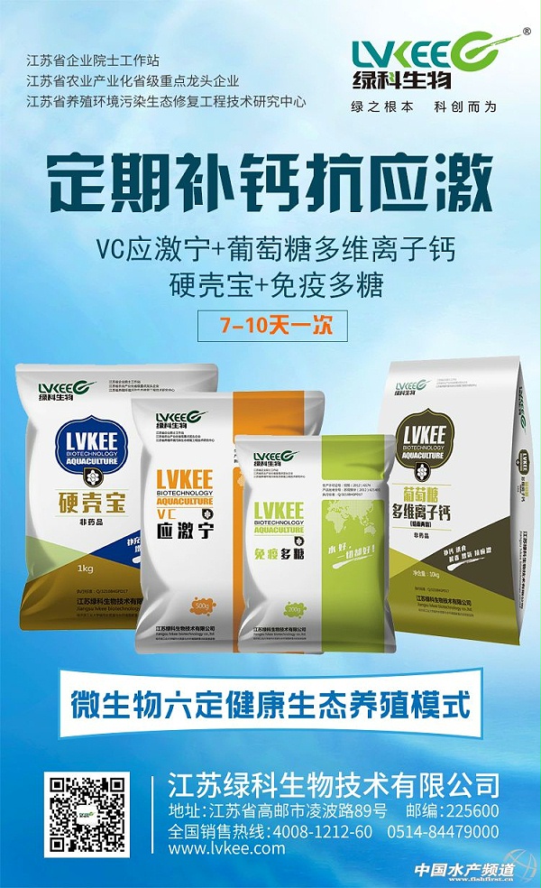 江苏绿科6定健康生态养殖模式3