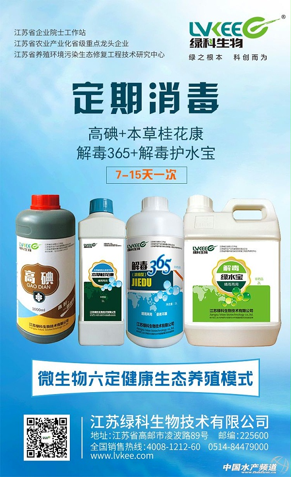江苏绿科6定健康生态养殖模式6