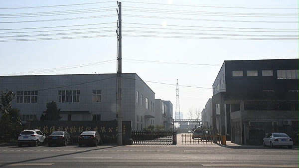 江苏绿科生物技术有限公司