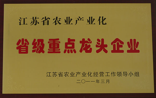 江苏绿科生物龙头企业