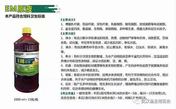 江苏绿科生物EM原液