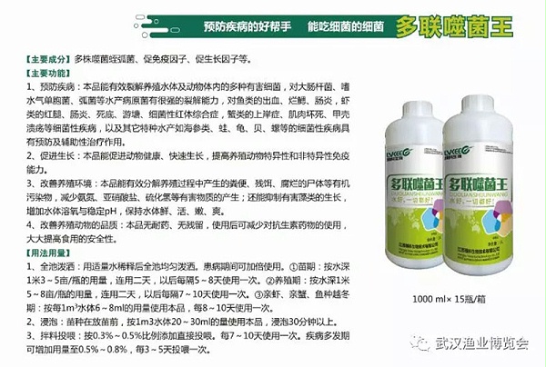 江苏绿科生物多联噬菌王