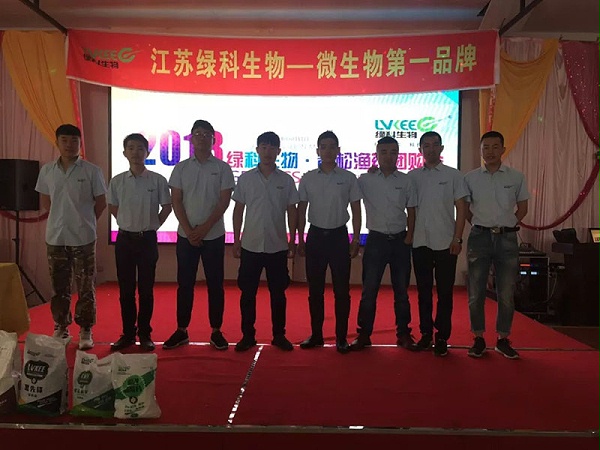 绿科生物业务团队在青松渔药团购会现场