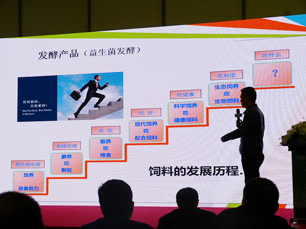 江苏绿科生物总经理发表演讲