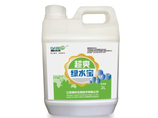 超爽绿水宝