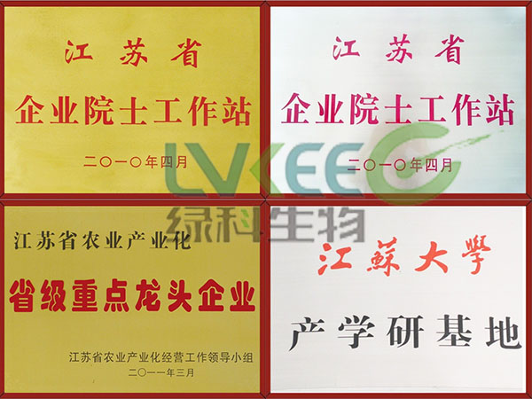 江苏绿科生物公司风采